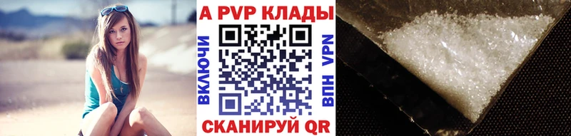 APVP крисы CK  Шиханы 