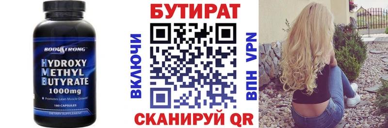 Бутират вода  продажа наркотиков  Шиханы 