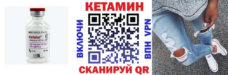 Кетамин ketamine  Шиханы 