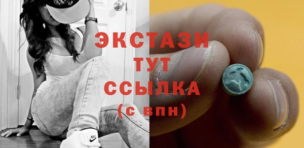 экстази Абаза