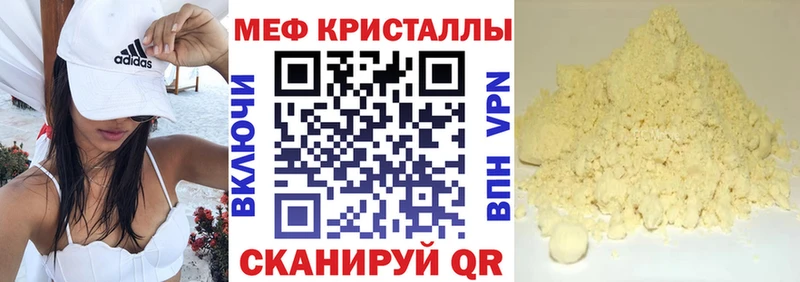 МЕФ mephedrone  Шиханы 