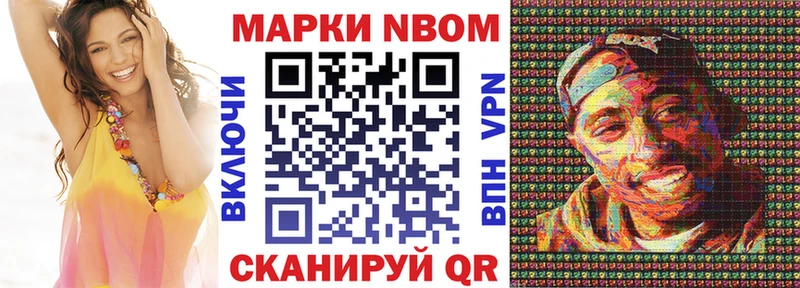 купить  цена  Шиханы  Марки N-bome 1,5мг 